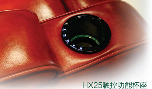 HX25触控功能杯座