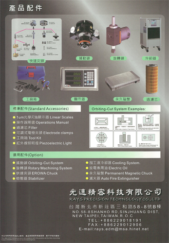 放電加工機