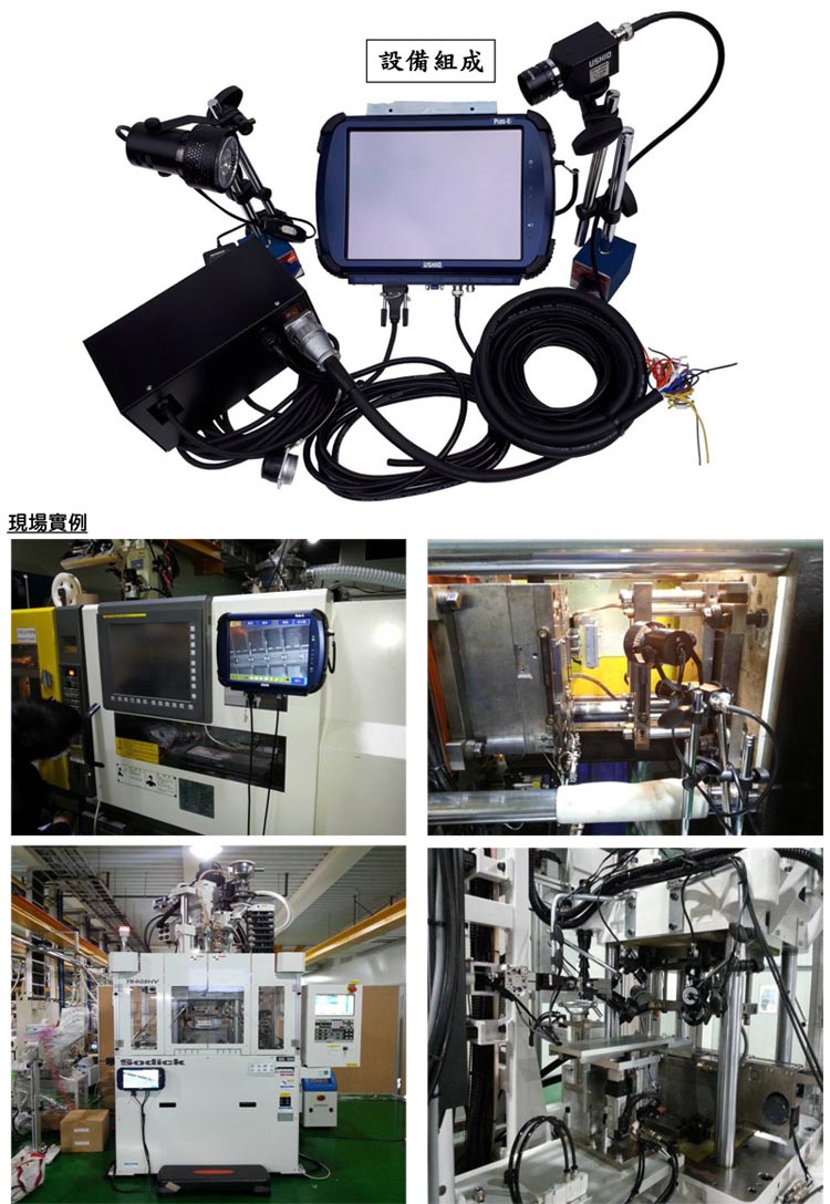 模具监视器 PLUS-E PE-700(USHIO总代理/群宝企业有限公司)