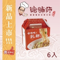 Traditional Flavor Dried Noodles (Six Pieces)