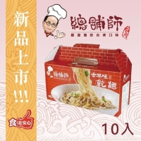 Traditional Flavor Dried Noodles (Ten Pieces)