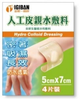 Hydrocolloid Acne Dressing (5X7)