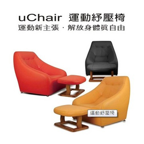U-Chair垂直律動紓壓椅