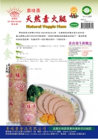 Natural Veggie Ham