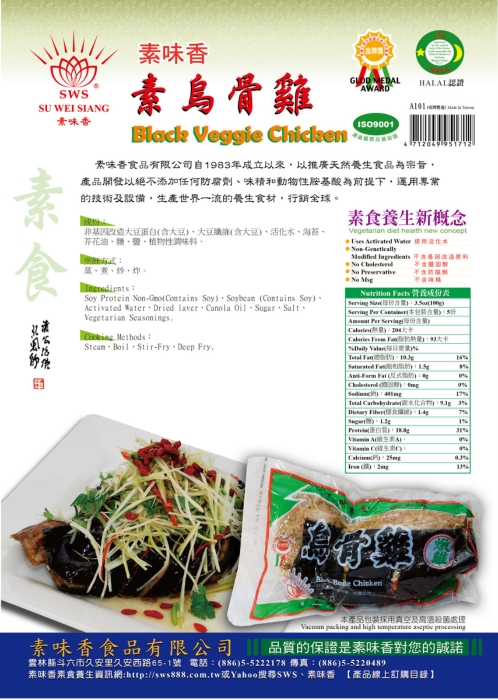 Black Veggie Chicken