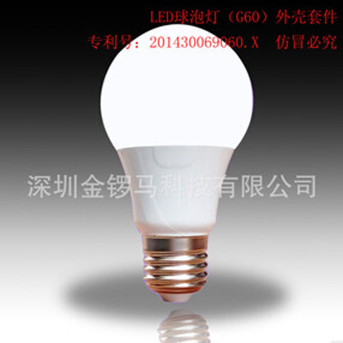 Thermal-conductive plastic parts for 5~8W LED globe lights, E27 lamp covers