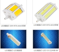 LED Plug-in Light
