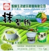 天然綠茶粉