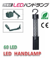 RECHARGEABLE LED HANDLAMP