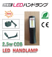 RECHARGEABLE LED COB HANDLAMP