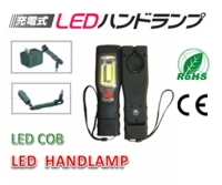 RECHARGEABLE LED COB HANDLAMP