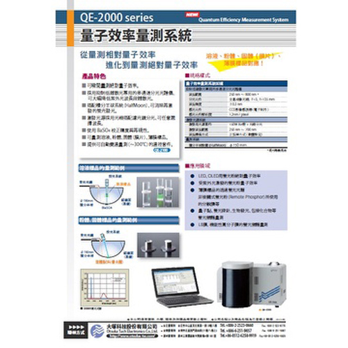 Quantum yield measurement system (QE-2000)