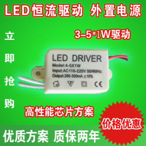 LED驅動電源