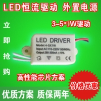 LED驅動電源