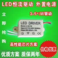 LED驱动电源