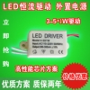 LED驱动电源