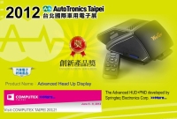 Advanced Head Up Display Advanced Head Up Display