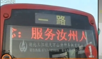 LED Display for Bus Rear-window
