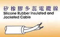 Silicone Rubber Insulated and Jacketed Cable