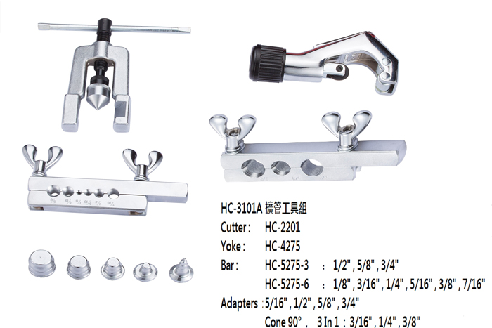 擴管工具組