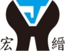 宏縉工業有限公司 宏縉工業有限公司
