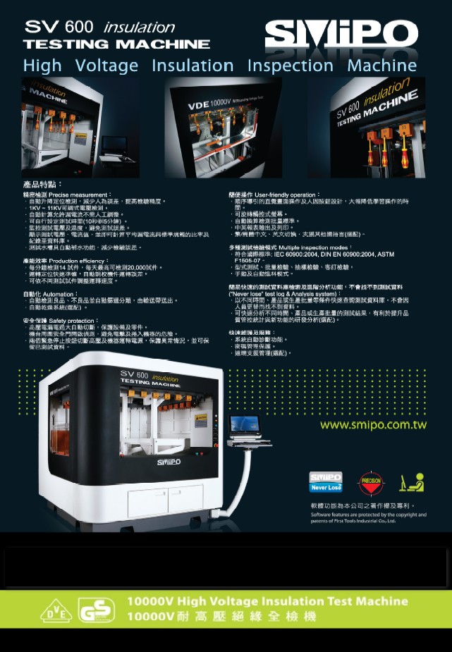 微電腦多功能耐高壓絕緣試驗機 微電腦多功能耐高壓絕緣試驗機