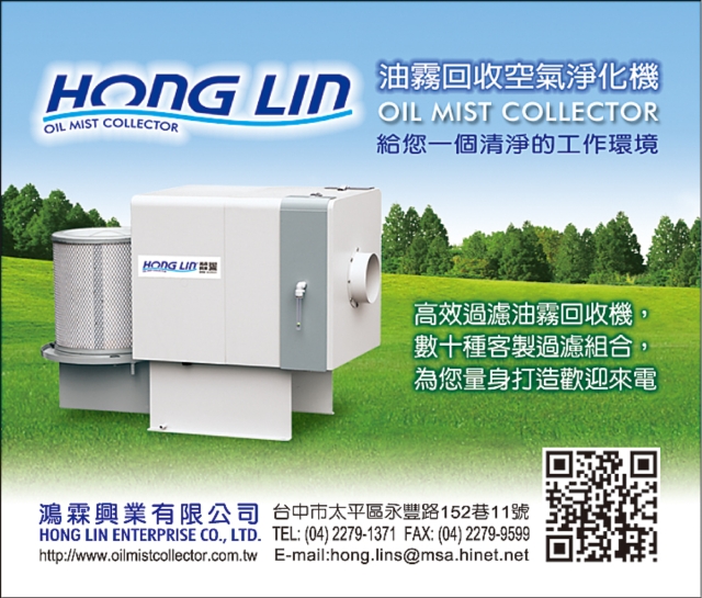 Oil and Mist Collector Oil and Mist Collector