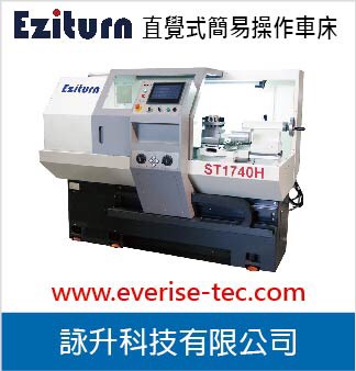 Eziturn直覺式簡易操作車床 Eziturn直覺式簡易操作車床