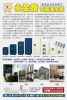 電腦保險櫃