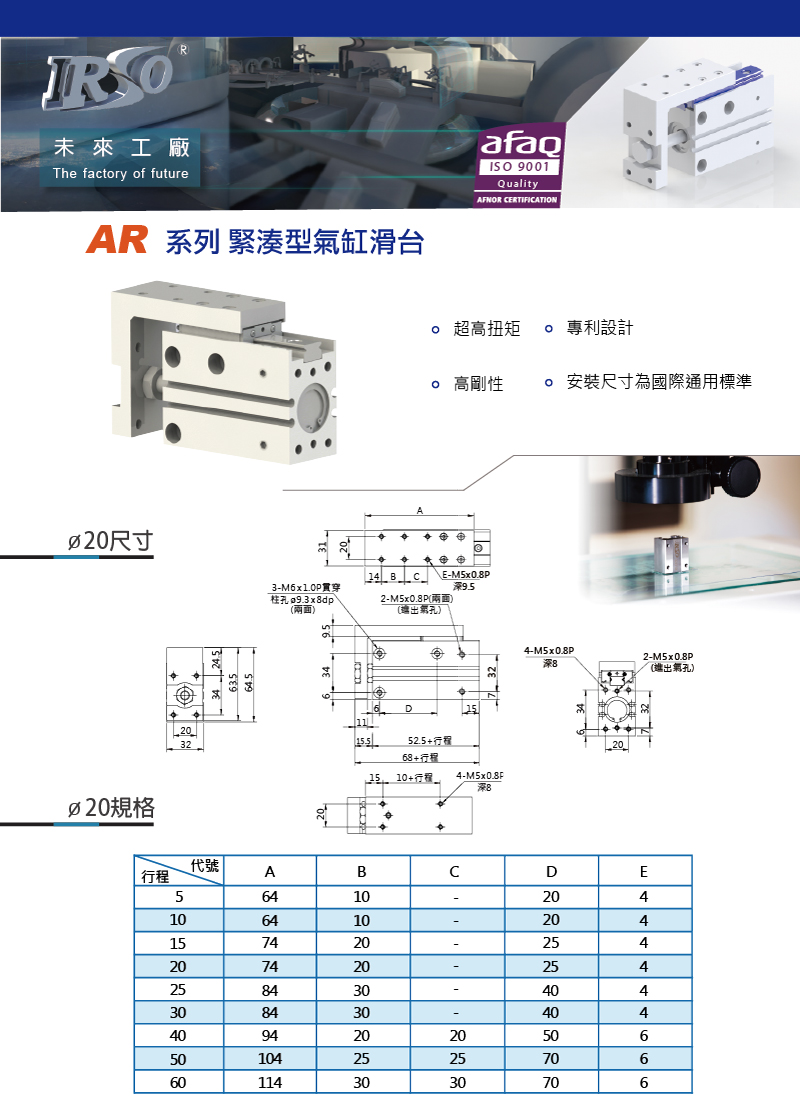 AR系列 緊湊型氣缸滑台