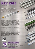 Aluminum Alloy Roller Aluminum Alloy Roller