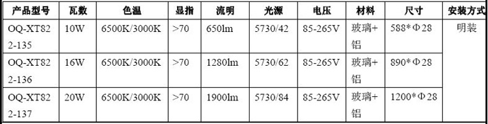 T8玻璃灯管