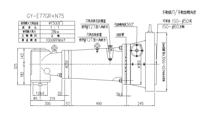 Extend head and Angular head for floor-type boring machine / Extend Head
