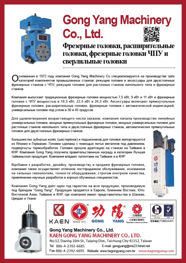 Russian, Milling Heads