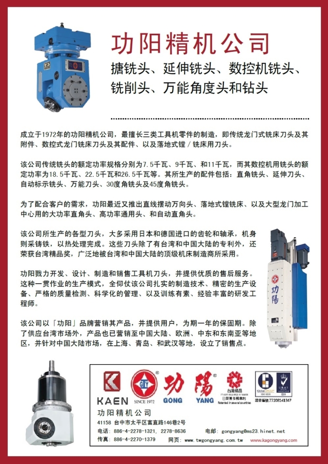 搪銑頭、延伸銑頭、數控機銑頭、
銑削頭、萬能角度頭,鑽頭