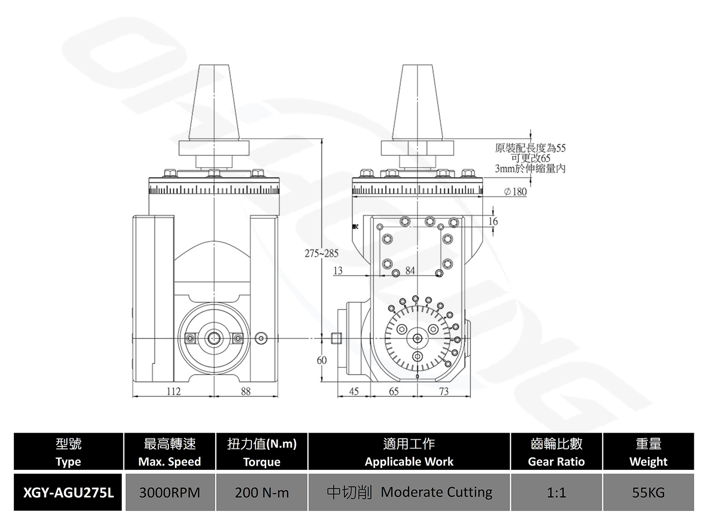 XGY-AGU275L側銑頭