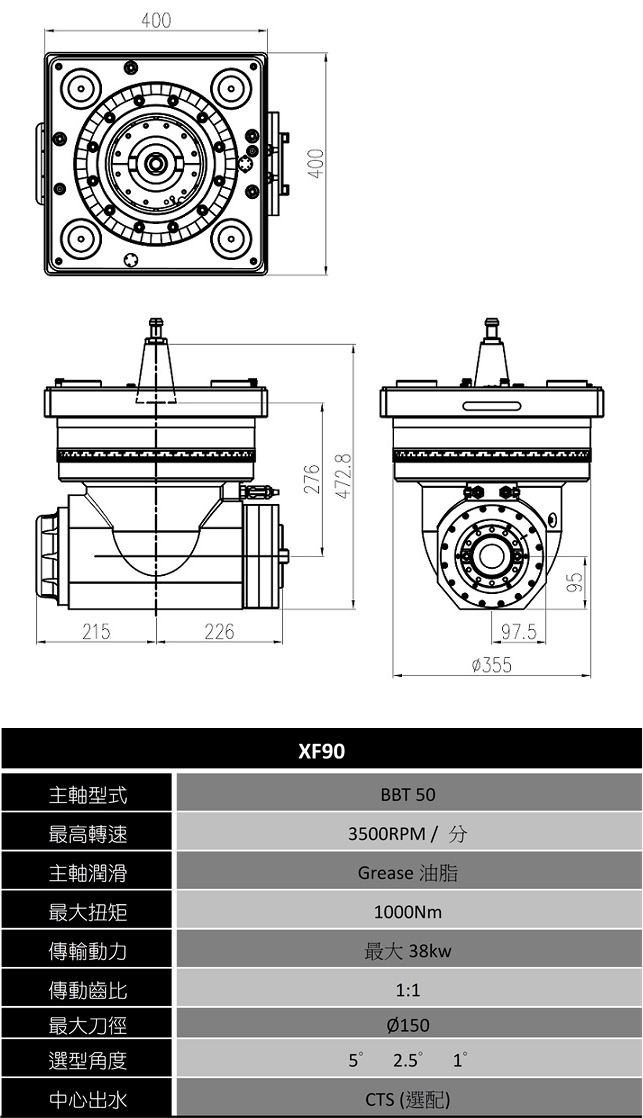 XF90全自动直角铣头 XF90全自动直角铣头