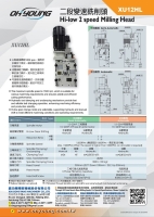 XU12HL二段变速铣削头