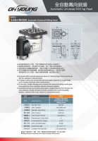 XF25全自动万向头