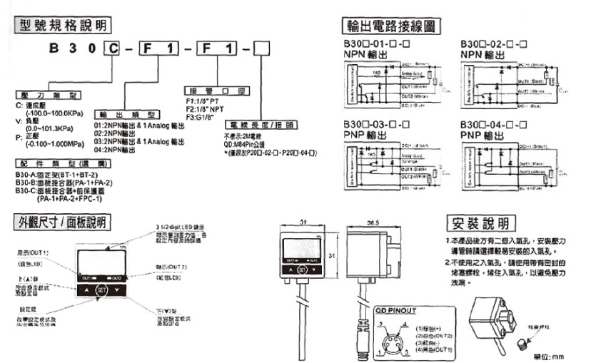 壓力感應開關