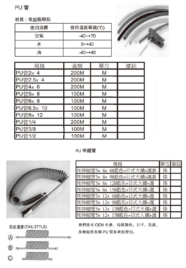 Air Hose Air Hose