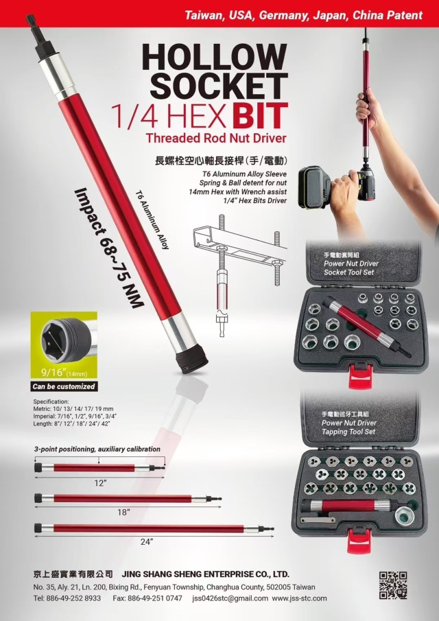 Hollow Shaft Power Nut Driver for Long Bolt / Threaded Rod Nut Driver