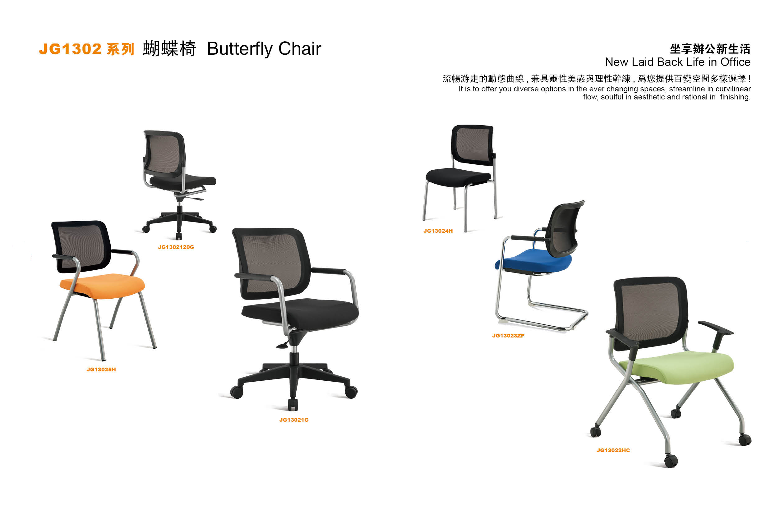 JG1302会客椅系列