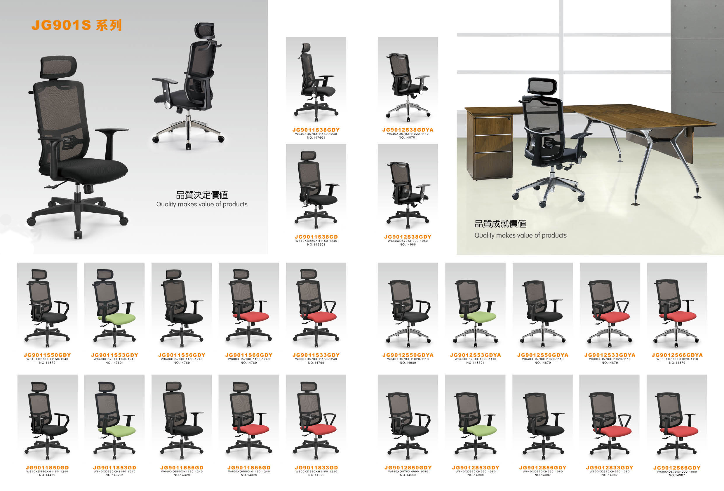 JG901S Series Office Chair