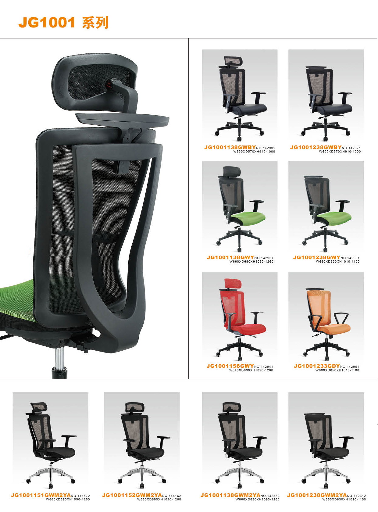 JG1001 Alpi Series Office Chair