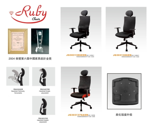JG303 RUBY 系列 JG303 RUBY 系列