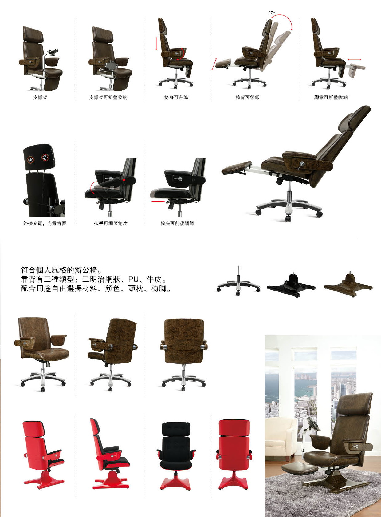 JG1301珠穆朗瑪椅系列 JG1301珠穆朗瑪椅系列