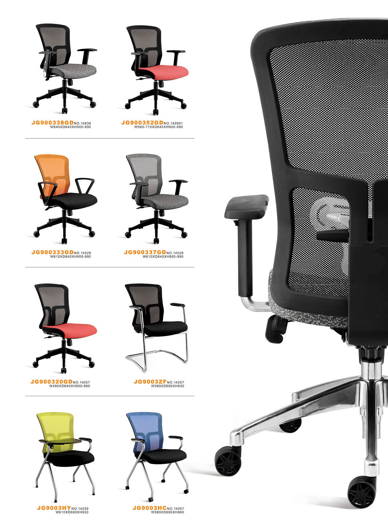 JG9003 系列 办公椅/职员椅