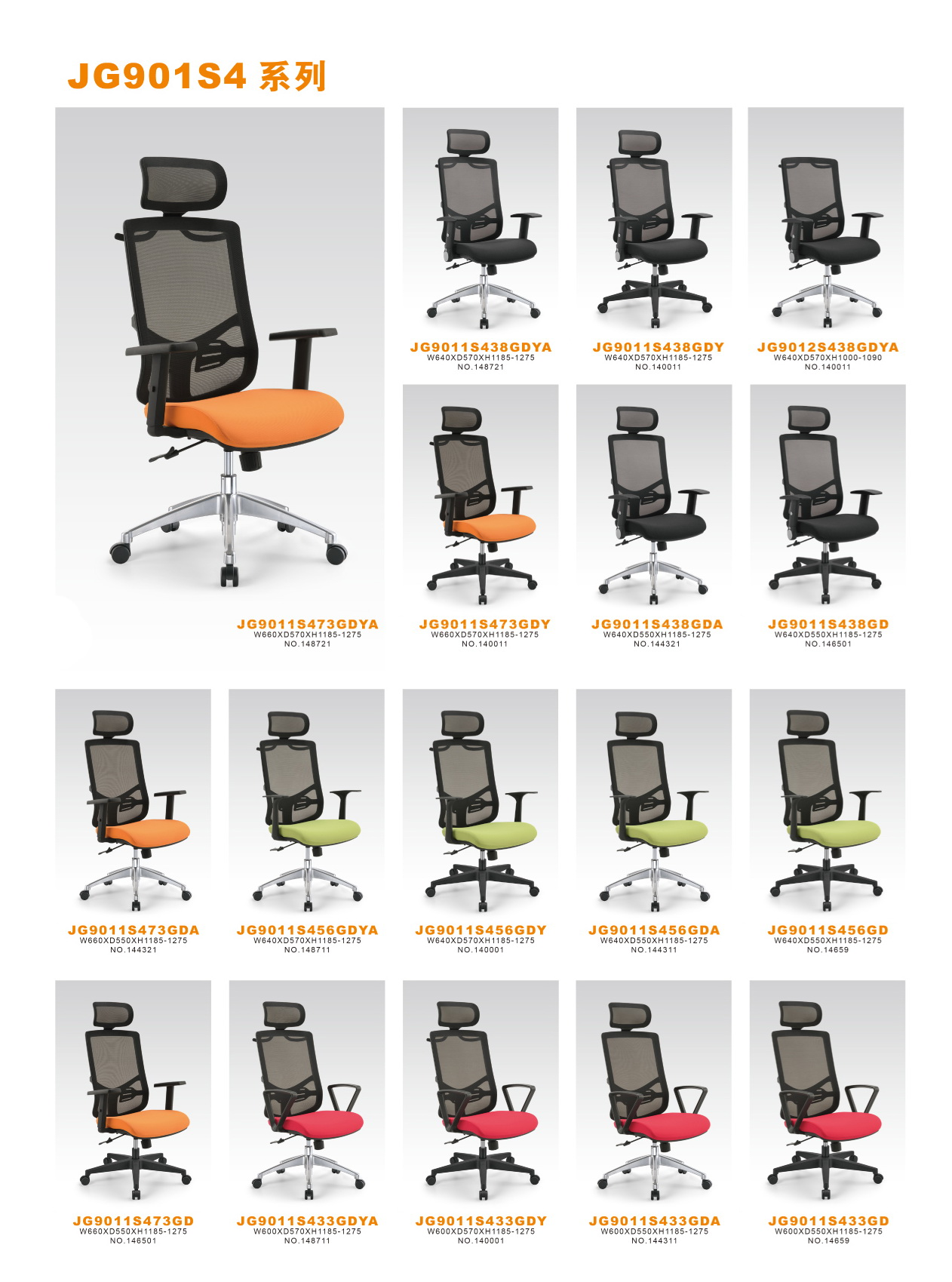 JG901S4 Series Office Chair