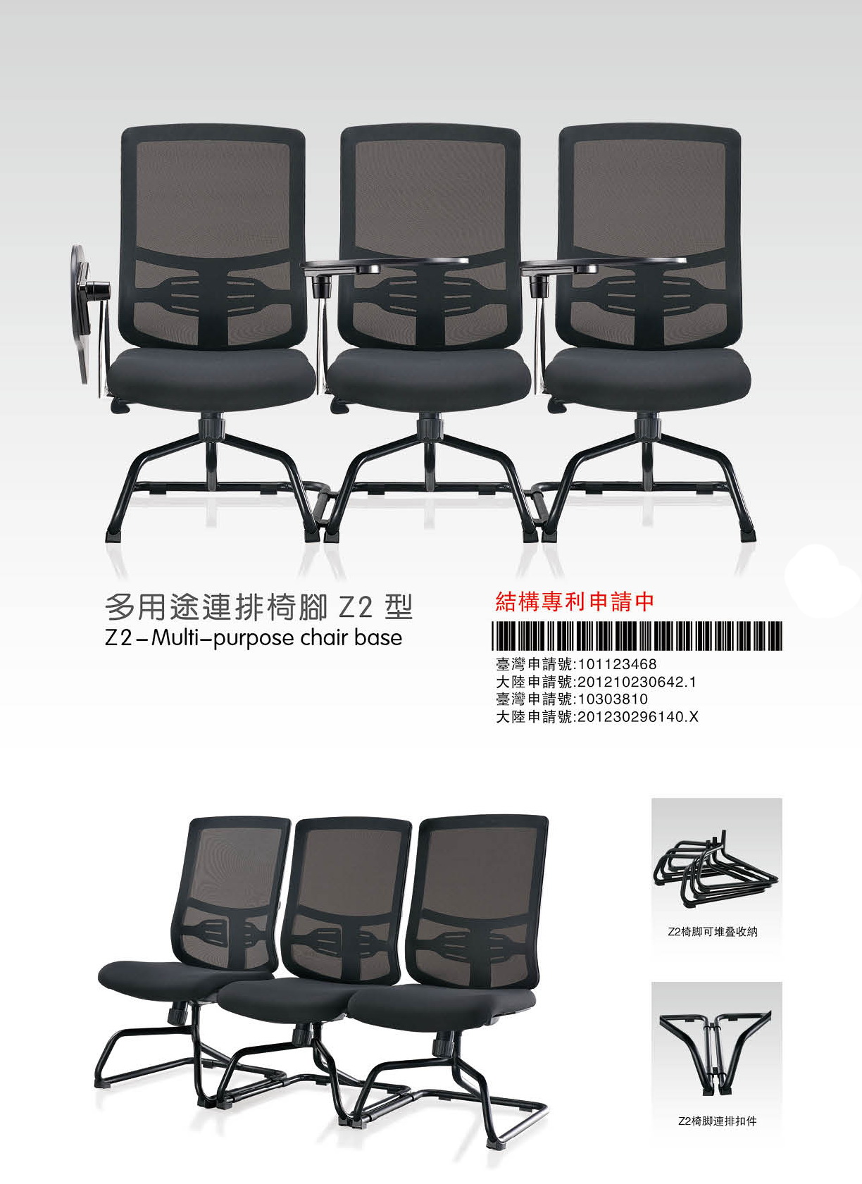 JG901S GANG CHAIR Series